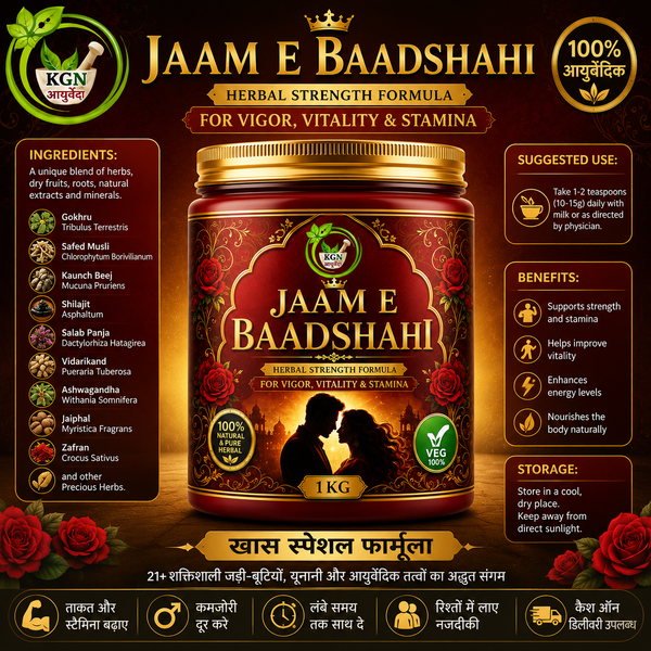 JAAM E BAADSHAHI 1KG | Premium Ayurvedic Herbal Wellness Formula | KGN Ayurveda