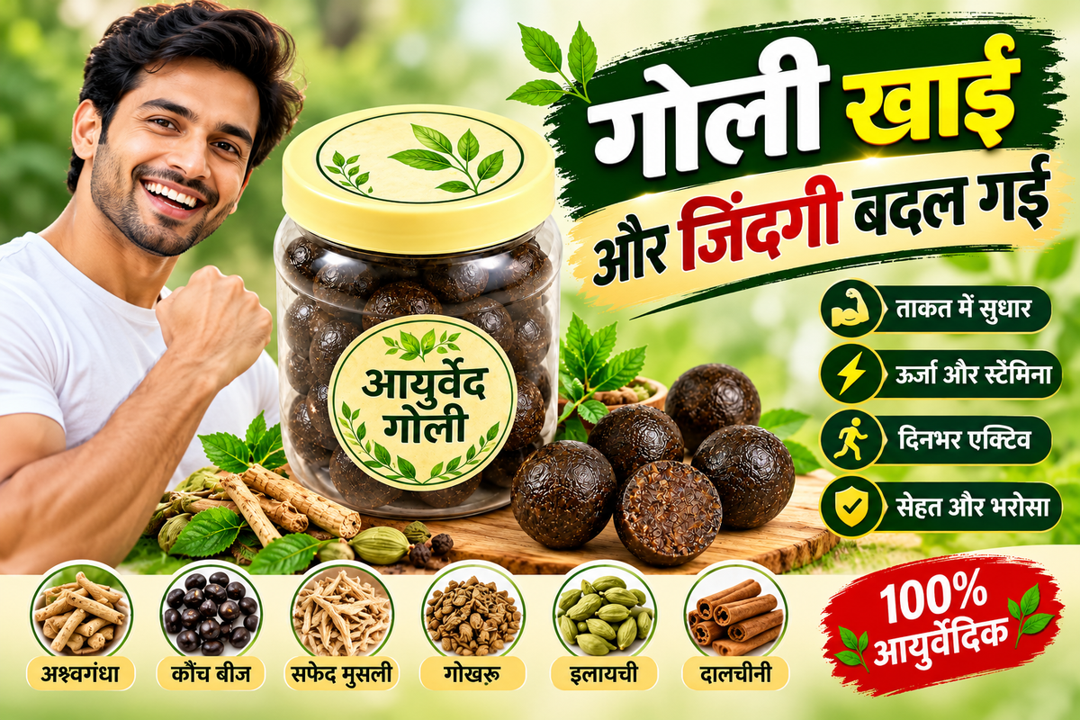 Natural HERBAL Goli for male increase power  strength