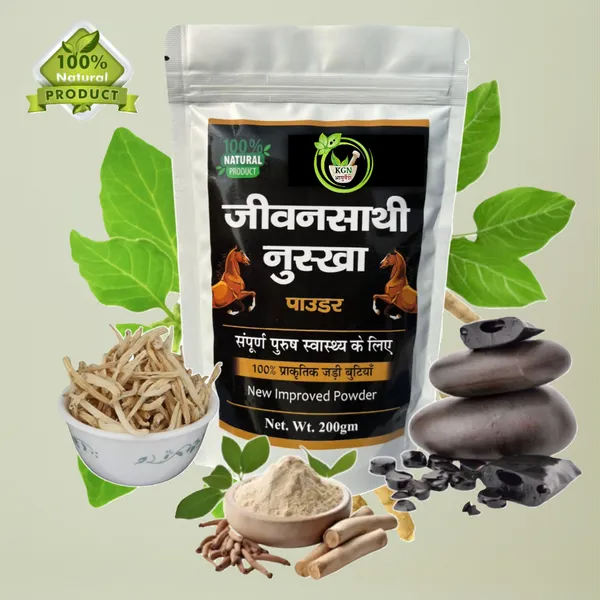 Ayurvedic Jeevansathi Nuskha Powder | Increase Stamina & Reduces Fatigue