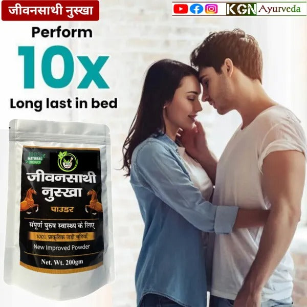 Ayurvedic Jeevansathi Nuskha Powder | Increase Stamina & Reduces Fatigue